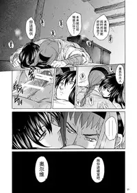 [Toko-ya (HEIZO, Kitoen)] Saint Foire Festivaleve Olwen3 + Dotanba Setogiwa Gakeppuchi 26 [Chinese] [蛋铁个人汉化]