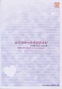 (SC58) [Cool Palace (Suzumiya Kazuki)] Silica Route Online 2 (Sword Art Online)