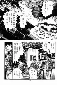 [Maeda Toshio] Chi no Wana Vol. 1