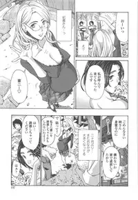 [Asagi Ryu] Watashito iikoto shiyo?