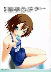 (C76) [732 Kaiten (Nana)] Baka Rhythm (Baka to Test to Shoukanjuu)