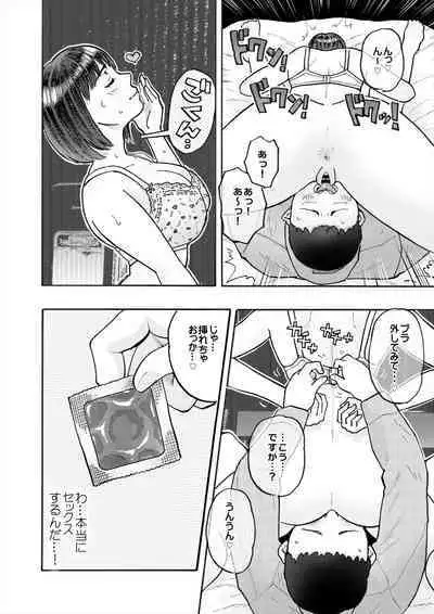 村内尚美の肉壷 尚美過去編、第4子種付け編 総集編