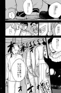 (Shota Scratch 24) [Ziploc (Kugi)] Yuru Yashiki (Free!)