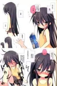 (C88) [KOTSU (KOTSU)] Shana no Kiss de okita.2 (Shakugan no Shana) [Chinese] [脸肿汉化组]