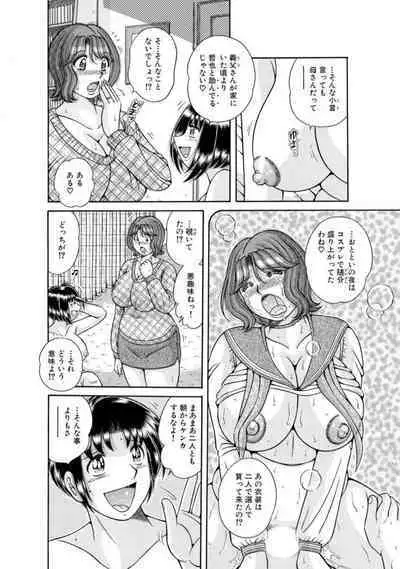 [Umino Sachi] Mama mo Ane mo Imouto mo Mainichi 5 P Yarihoudai ~I i ko to~ [Bunsatsuban] 1-2