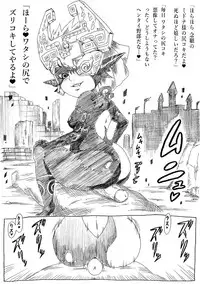 [Thumper] Rakuen of the Dusk (The Legend of Zelda) [Sample]