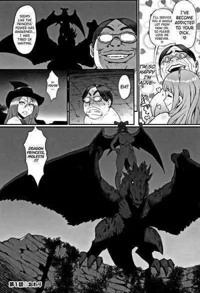 Hime to Dragon Ch.1-4