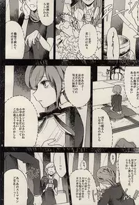 (C88) [Tokage Ball (Ichikura Tokage)] Sorairo Aquarium (Gundam Build Fighters)