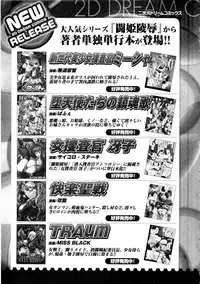 Comic Unreal 2006-09 Vol.03