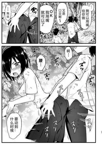 [OTOREKO (Toilet Komoru)] Mujintou Onna-san Zenshin Dorodarake de Pakorareru!: Yoshimura-san 6-wa [vexling个人机翻]