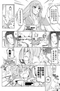 TYPE‐MOON 10th Anniversary Phantasm - Sensha Otoko [Chinese] [打酱油个人汉化]