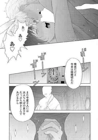 ラビットハッチへようこそ 【電子限定特典付き】(下)