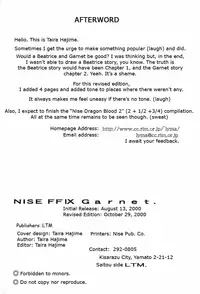 (C58) [LTM. (Taira Hajime)] NISE FFIX Garnet (Final Fantasy IX) [English]