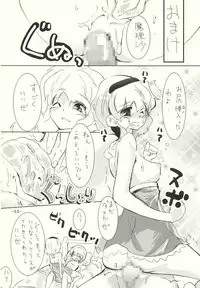 (C76) [Sanzoku no Uta (Takara Akihito)] Alice no Kuse ni Namaiki da!? Gojitsu Etsutan (Touhou Project)