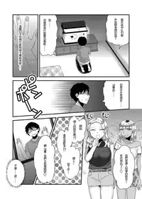 [Herohero Hospital (Herohero Tom, Isaki)] School Me! [Chinese] [沒有漢化][Digital]