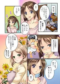 [Togariren, Rin] Osananajimi to Renshuu Ecchi！ Ch. 1 [Digital]