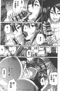 [Chiba Toshirou] Animal Assort | 痴女淫獸齊聚一堂 [Chinese]