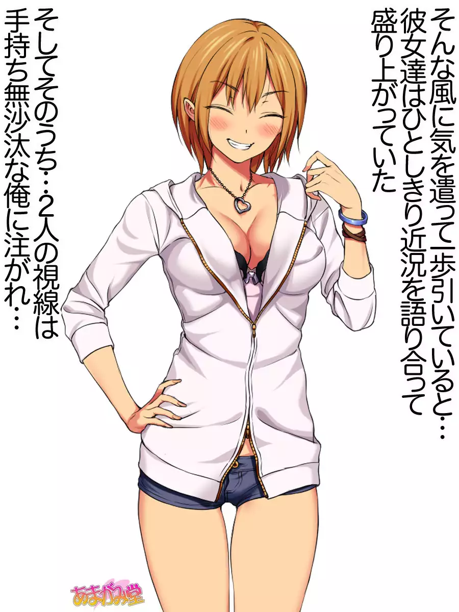 七瀬ちゃんNTR!第2部 第 1~6.8 話