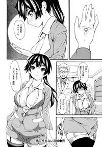 [TANTAN] Midarana…