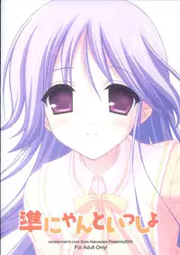 (C74) [Sorairo March (Narusawa Sora)] Jun-nyan to Issho | Together with Jun (Happiness!) [English] [Decensored]