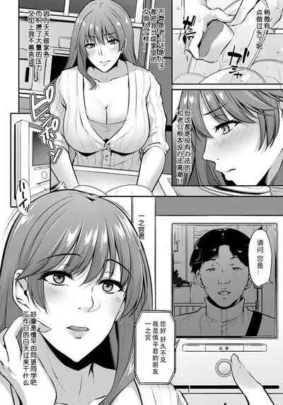 [Yukiguni Omaru] Mienai Gamen no Mukougawa (ANGEL Club 2020-07) [Chinese] [996汉化组] [Digital]