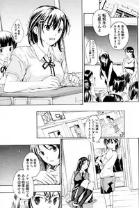 [Asagi Ryu] Shoujo Vampire