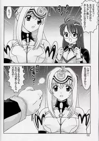 (ComiComi3) [Mental Specialist (Watanabe Yoshimasa)] Blue White (Xenosaga)