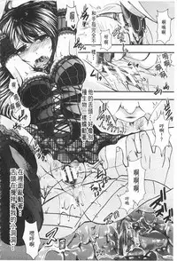 [hal] Kairakuen -Buta Ika na Watashi- | 壞樂園 -豬不如的我- [Chinese]