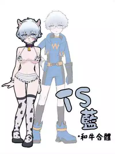 [Amuai Okashi Seisakusho (Ahoge Kinoko)] Shounen Hero Sentai, TS Aigan Petto-ka no Wana! [Chinese] [瑞树汉化组] [Digital]