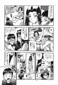 [The Seiji] Momo Muite Kuri Namete