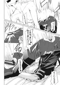 (C76) [DEX+ (Nakadera Akira)] the Prostitute of URUK (Tower of Druaga)