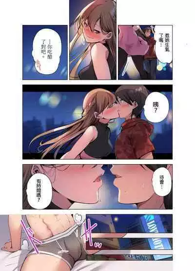 Konya Doushitemo Dakitai Hitozuma | 今晚無論如何都想擁抱的人妻。