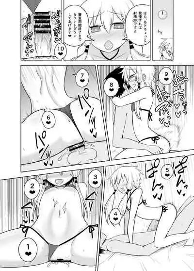 [Atelier:Dew (Kurakumo Nue)] Shasei Kanri Iin Yukari & Akari to Shasei Suishou Iin IA & ONE (VOCALOID) [Digital]