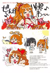 Daitai Zenbu Hino Akane