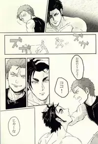 キミはいつも変わることなく (Toriko)