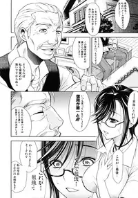 [Aoki Seishin] Kimi to Chu-doku Ch.01-04