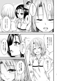 [Harusame Lunch B Set (Harusame Kiruke)] Risa Haru 4 (To LOVE-Ru) [Digital]