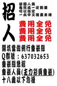 [Sakurayu Haru] Onee-chan to Dekirukoto. [Chinese]