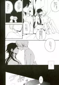 (SUPER22) [OPT (Hoshino Kabi)] Chaos (Magi: The Labyrinth of Magic)