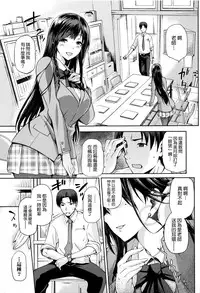 [kiasa] Hinata NTRism Ch. 1-8.5 [Chinese] [我尻故我在個人漢化]