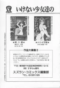 [Anthology] Houkago ni ne...