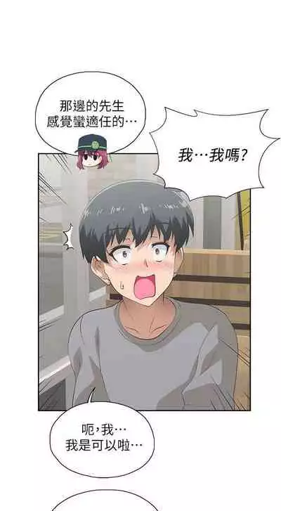 【周四连载】梦幻速食店（作者：motgini&變態啪啪啪） 第1~39话