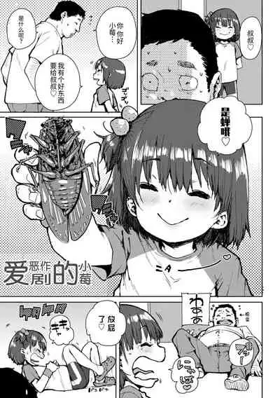 Chibikko H | 幼女性事