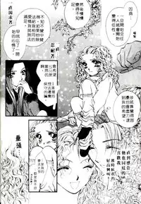 [Sagami Hina] Step UP!! | 深情依偎 [Chinese]