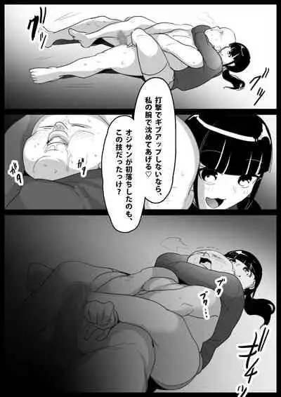 Nioizeme ga Nigate na Ore ga, Dogitsui Manshuu Onna ni ProWres Waza o Kimerarete, Kane o Mushiritorareru Hanashi
