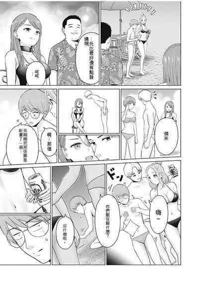 [KATSURA Airi] Gura Para! ch 19-37 Chinese 19-37话 机翻汉化