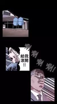 Honey trap 甜蜜陷阱 ch.8~17 (chinese)