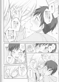 (Ginban no glory 0.5) [Hitobankoneko (Nanatsu Nemu)] Kin Neko Patience (Yuri on Ice)