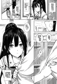 [Katsurai Yoshiaki] Aquania Marriage Life (COMIC ExE 01) [Chinese] [無邪気漢化組]