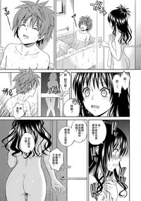 (C86) [Maniac Street (Oono, Sugaishi)] Harem Collection (To LOVE-Ru) [Decensored] [Chinese] [兔神個人漢化]